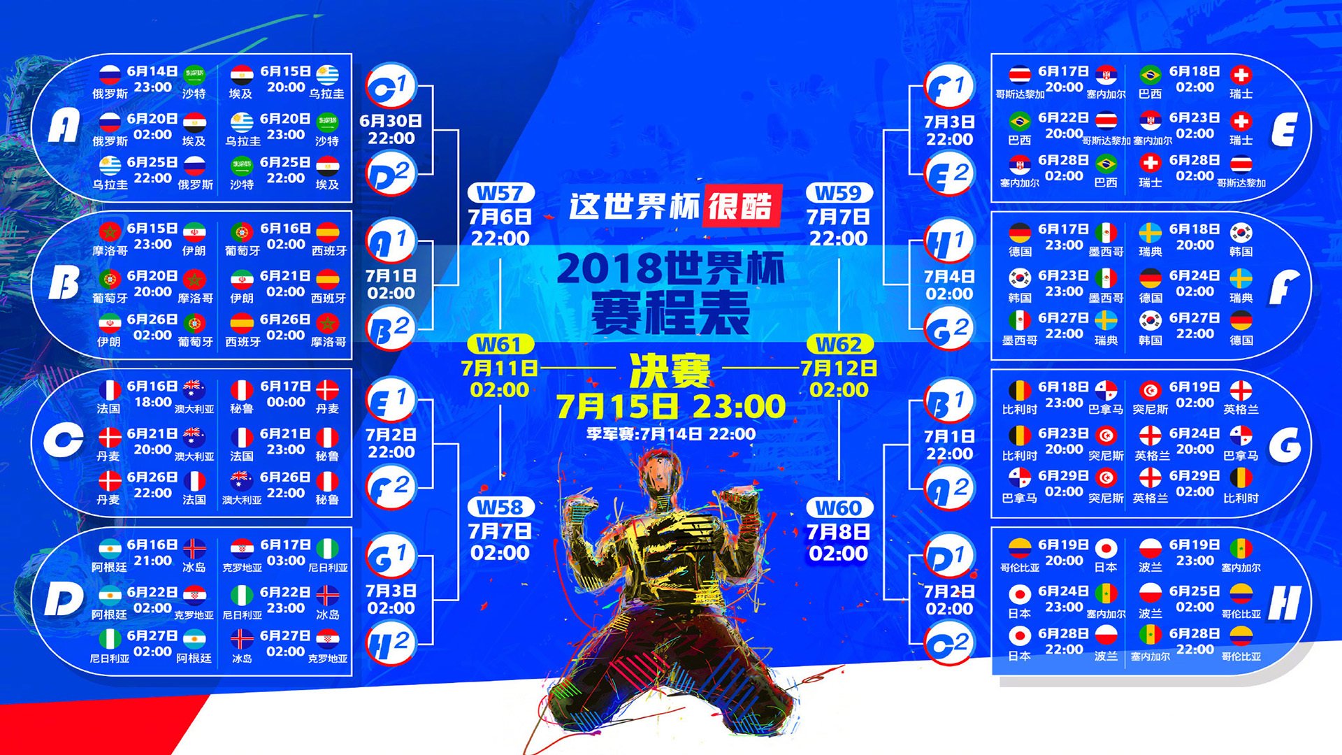 德布劳内绝杀救主，新星横空出世！比利时险胜瑞士，未来之战已燃烽火